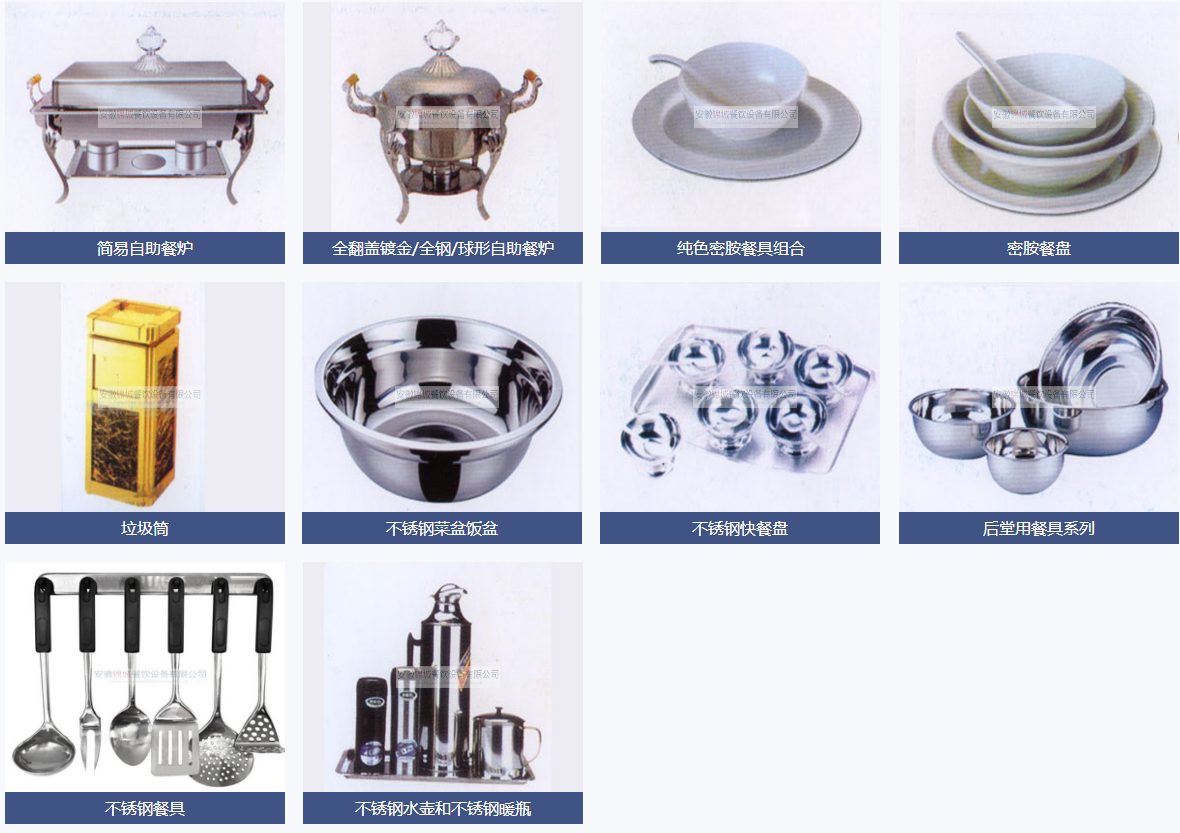 錦城產(chǎn)品分類